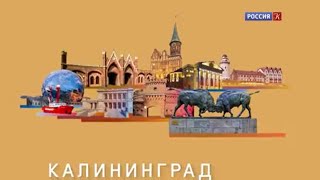 Погода мира на телеканале 