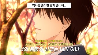 [제이팝 띵곡🔥] 짝사랑 해봤다면 다 공감할 노래: officialofficial髭男dism 오피셜히게단디즘 - Pretender [가사/해석/발음]