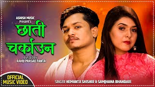 New Lok Dohori Song 2077/2021 छाती चर्काउन | Chhati Charkauna By Hemanta Shishir & Samjhana Bhandari