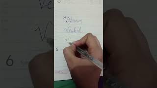 Comment your name also please #cursive #handwriting #exam #name #shorts