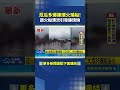 連環火燒船! 厄瓜多曼塔港大火波及35艘船隻｜三立新聞LIVE