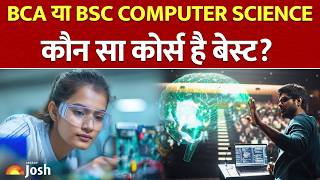 BCA vs BSc Computer Science: किसमें मिलेगा ज्यादा पैकेज और बेहतरीन IT Jobs? screenshot 1