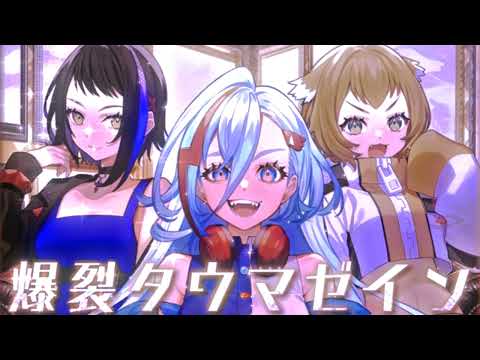 DENONBU Shibuya Unit & ChibaNyan - Bakuretsu Thaumazein (Daycore/Slowed)