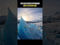 Тайна огромного шара в Антарктиде #история #факты #познавательно