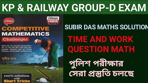 Subir das maths solution Time and Work part-01