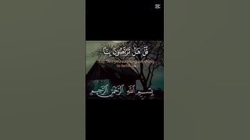 احترم القران الكريم