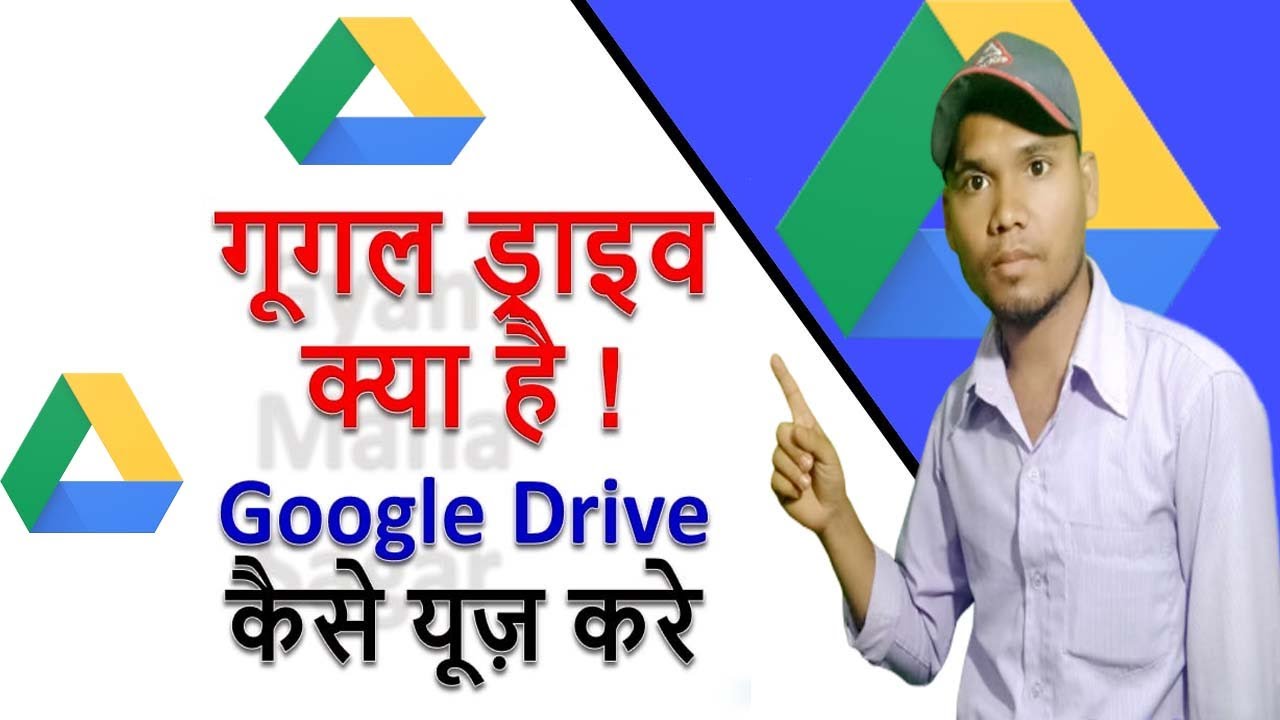 How to use google drive ? Google Drive ? Google Drive tips and tricks ...