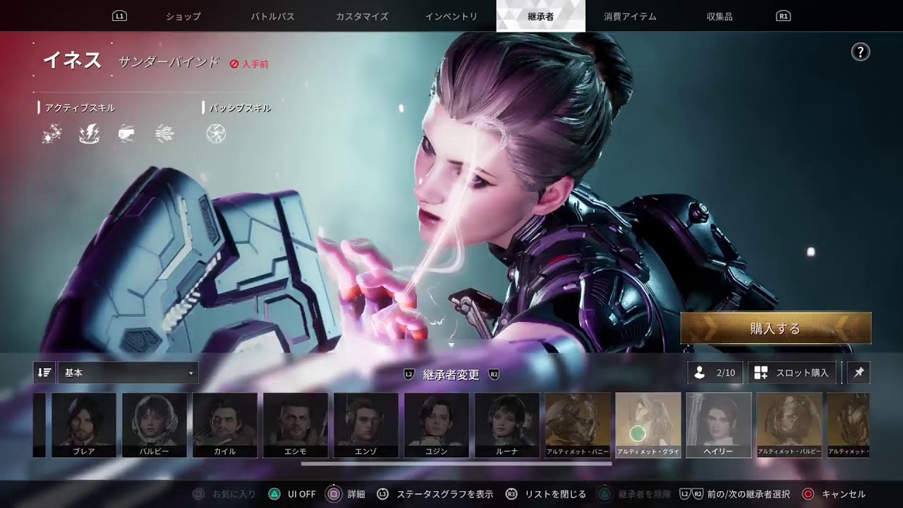 The First Descendant：PS5　気分転換中　#1