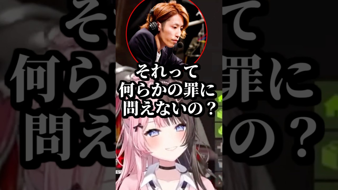 山岡家の罪について話し合う釈迦と橘ひなの #shorts #橘ひなの #釈迦 #RUST #ぶいすぽ