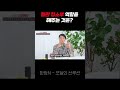 혈관 청소부 역할을 해주는 것은? #한방N #혈관건강 #혈관청소 #식이섬유