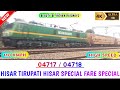 04717 / 04718 - HISAR TIRUPATI HISAR SPECIAL FARE SPECIAL TRAINS || BEAUTY OF INDIAN RAILWAYS