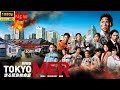 劇場版 TOKYO MER 走る緊急救命室 劇場版 TOKYO MER 走る緊急救命室