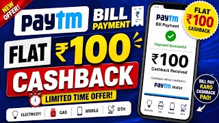 Paytm Recharge & Bill Payment Offer | Flat ₹100 Cashback Promo Code | How to Get Paytm Cashback  screenshot 1