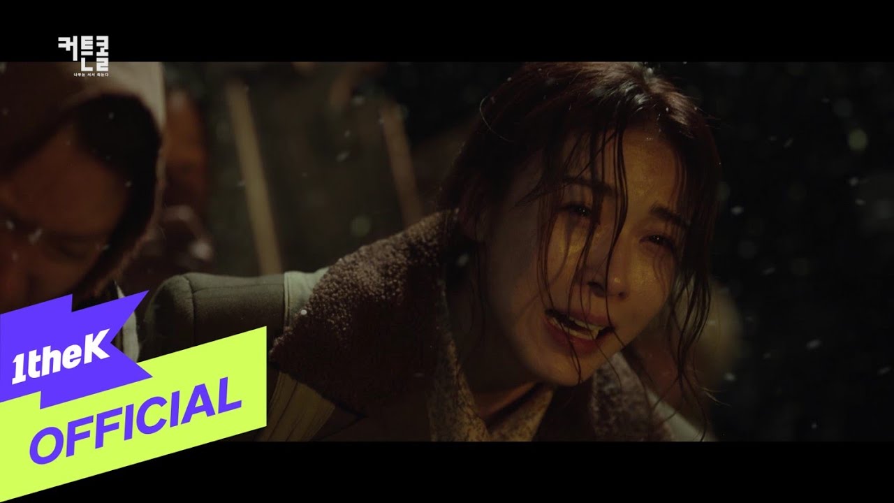 [MV] Sumi Jo(조수미) _ Dandelion(민들레야) (CURTAIN CALL(커튼콜) OST Part.2)