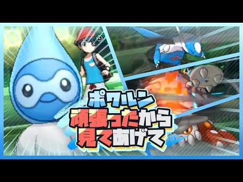 Usum ポワルンのおぼえる技 入手方法など攻略情報まとめ ポケモンウルトラサンムーン 攻略大百科