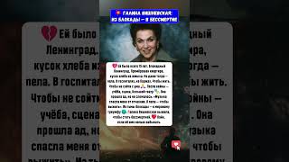 💥 Галина Вишневская: из блокады — в бессмертие #новости #история #шоубизнес
