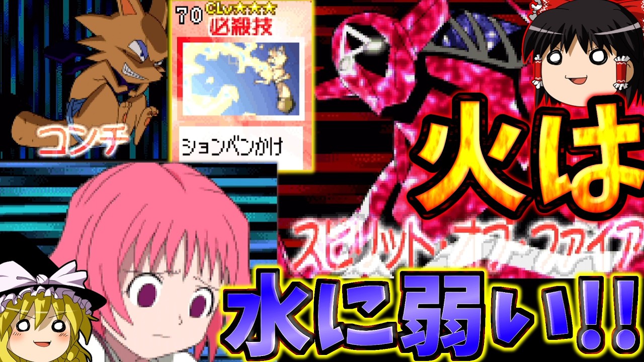 シャーマンキング 超占事略決3』最強スピリット・オブ・ファイアを