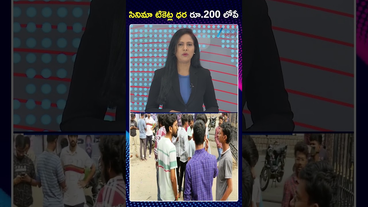 Karnataka Govt Caps Movie Ticket Prices at Rs 200 Across All theaters, Multiplexes