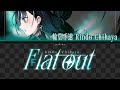 Flat out | 輪堂千速 Rindo Chihaya | Colour Coded Lyrics (KAN/ROM/ENG)
