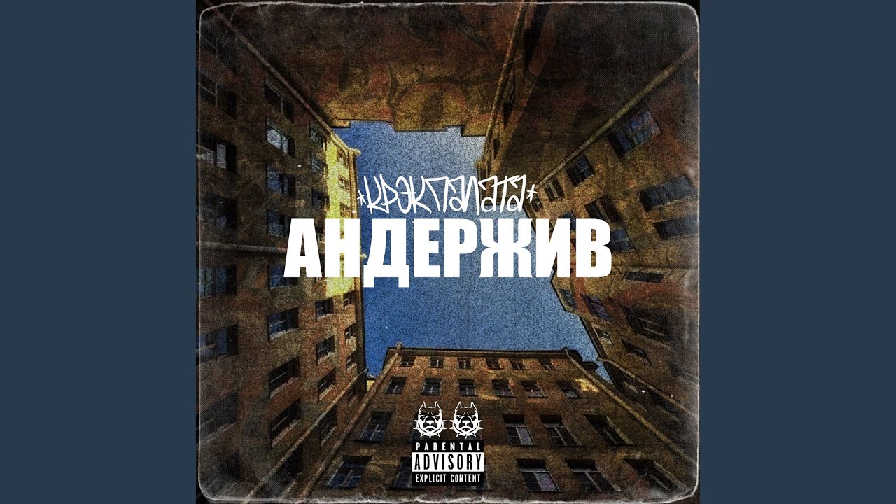 Бэд краун бар