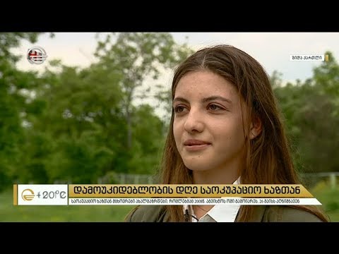 საოკუპაციო ხაზთან მცხოვრები ახალგაზრდები, რომლებმაც 2008 წლის აგვისტოს ომი გამოიარეს
