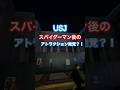 【USJ】まさかの・・スパイダーマン跡の新アトラクション発覚！？🦍