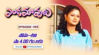 Endamavulu | 17th April 2024 | Full Episode No 169 | ETV Telugu