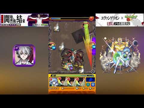 【怪物彈珠】『初見初次通關！』開始、然後結束！【莉莉絲（EVA）】