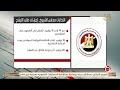 إنفوجراف عن إجراءات طلب الترشح لانتخابات مجلس الشيوخ إنفوجراف عن إجراءات طلب الترشح لانتخابات مجلس الشيوخ