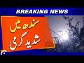 Extreme Heat Tightens Its Hold on Sindh - Breaking News - Geo News