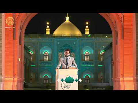 الجلسة الثانية | مهرجان الرسول الأعظم (ص) الدولي الخامس للشعر العربي 1448 هـ