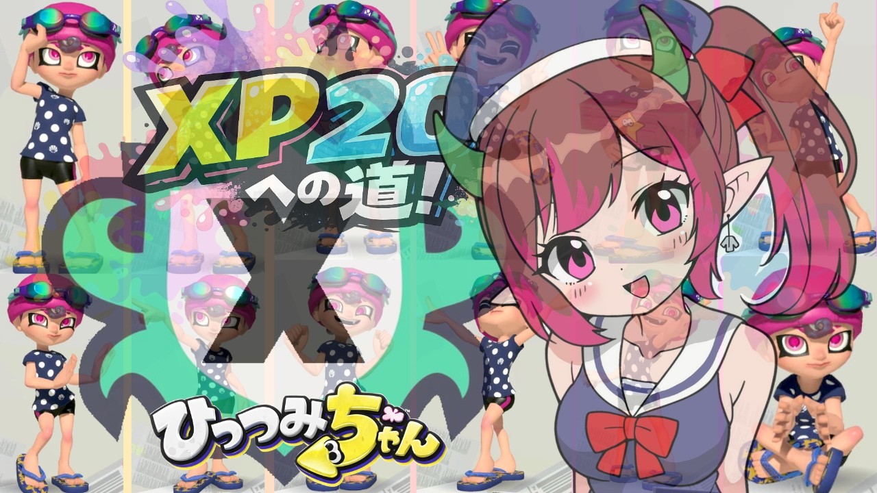 しばらく2000帯に行けてないVtuberのおやつタイムXマッチョ🍫💪！！！！！　#スプラトゥーン3