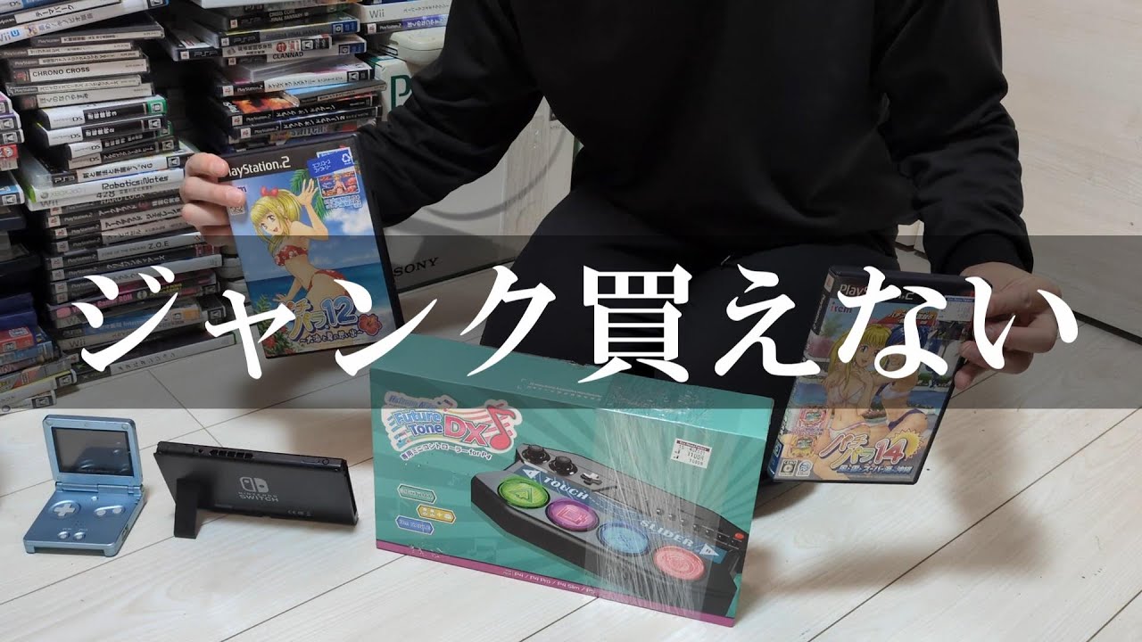 ジャンク品が高すぎて買えない - YouTube