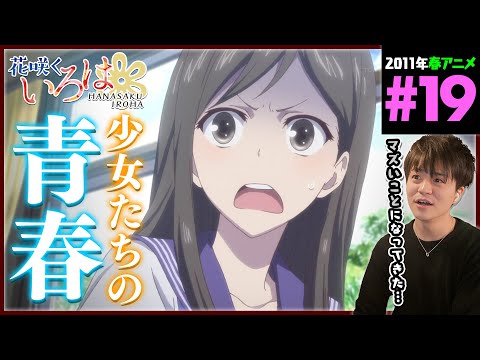 花咲くいろは HANASAKU IROHA - YouTube