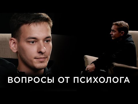 Психолог задает вопросы о жизни и маме | На глубине души | Секреты