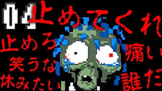 言葉に出来ないほどヤバイ物語【EVERHOOD】04