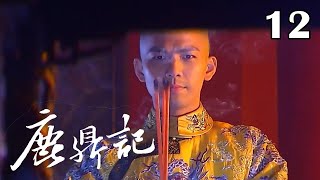 ENG SUB Royal Tramp 12 Huang Xiaoming Wallace Chung Qiao Zhenyu Chinese Wuxia Drama