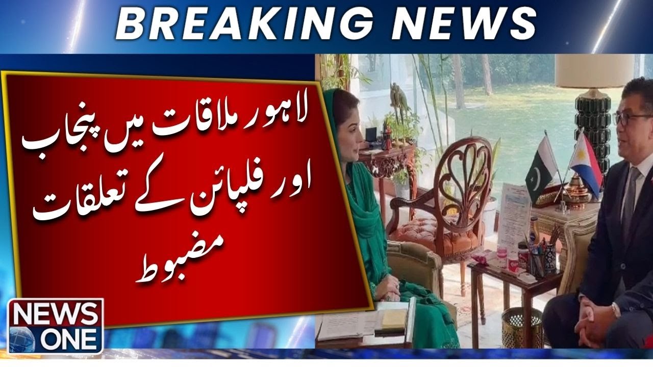 Punjab, Philippines ties strengthened in Lahore meeting | NEWS ONE