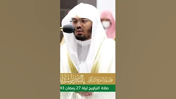 ياسر الدوسري تلاوات مؤثرة يوم نقول لجهنم هل امتلئت وتقول هل من مزيد رمضان 1443 