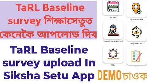 TaRL Baseline survey শিক্ষাসেতুত কেনেকৈ আপলোড দিব!TaRL Baseline survey upload In Siksha Setu App
