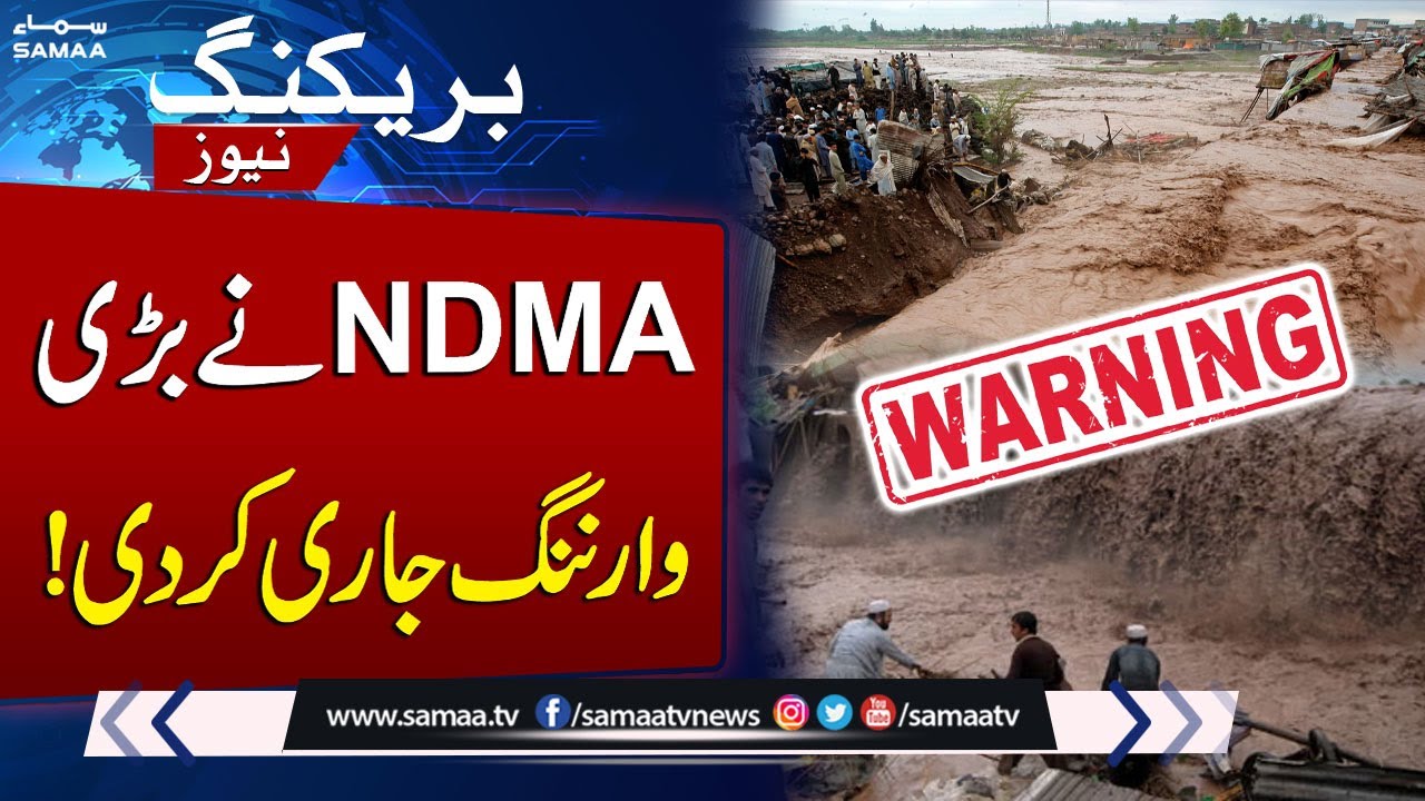 NDMA Issues Flood Alert | Heavy Rains Predicted | SAMAA TV - YouTube