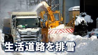 生活道路を排雪 | 4K【働く冬の機械たち】　Snow removal in residential areas | 4K【Working Winter Machines】