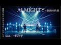 「ALMIGHTY〜仮面の約束 feat.川上洋平」(Special Edit)Music Video / TOKYO SKA PARADISE ORCHESTRA