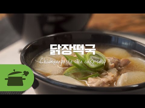 : <strong>Chicken</strong> paste rice <strong>cake</strong> soup [만개의레시피]