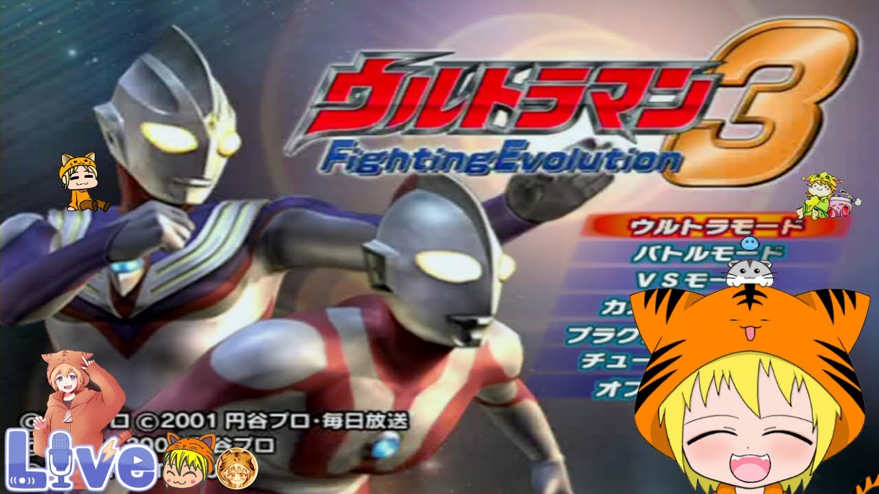 PS2 ウルトラマン Fighting Evolution3 2セット s-l400.jpg