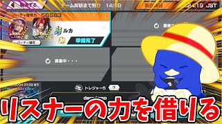 【バウンティラッシュ】スコアを盛ろうの会！助けてクレイ！！！！