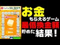 100時間ほど費やした検証結果を発表します!【Dicemond】