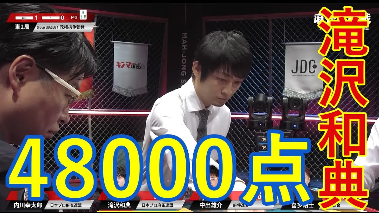 滝沢和典、親で国士無双【麻雀最強戦2025】