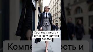 Компетентность и активное участие в работе. #маркетологобучение #бизнесвсети #реклама