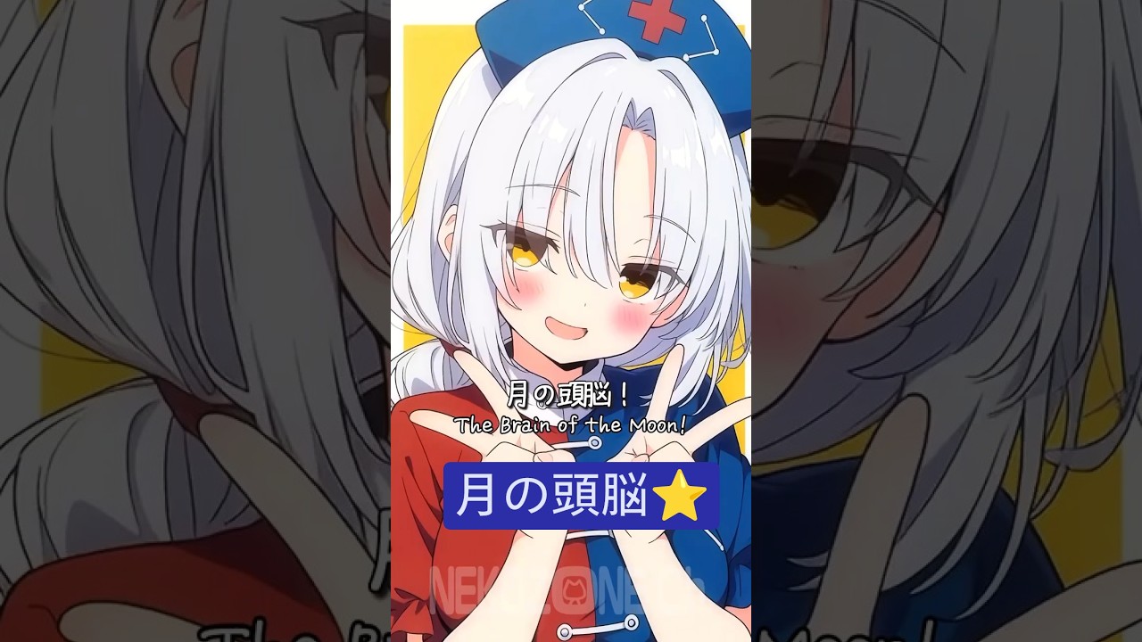 東方】月の頭脳☆八意永琳！ #shorts #short - YouTube